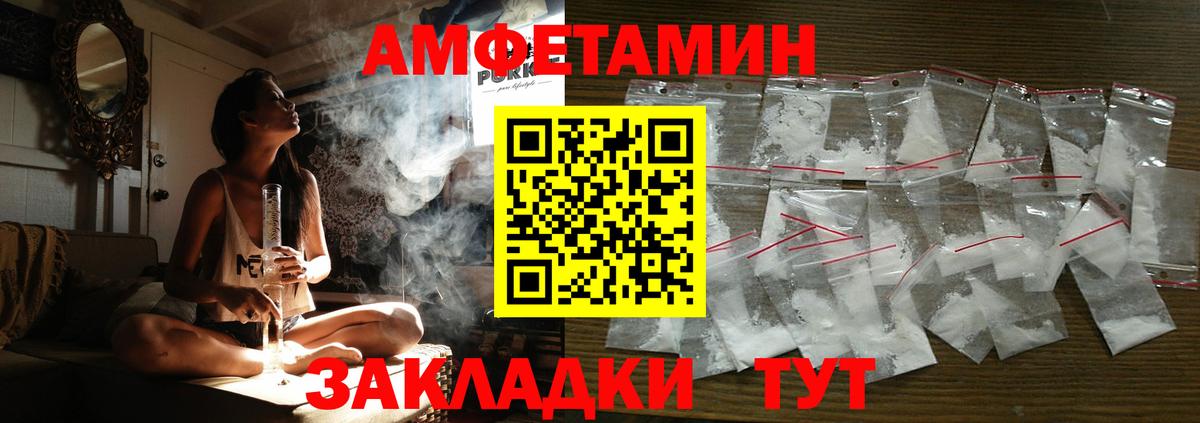 АМФЕТАМИН Розовый Канск
