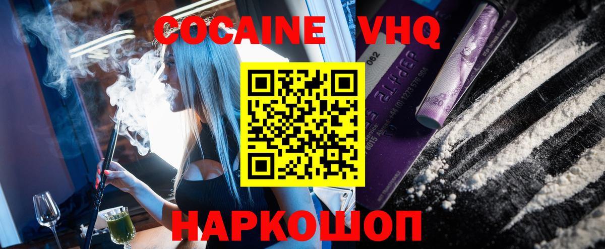 Канск  КОКАИН Перу  Вход с VPN 
