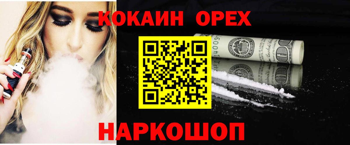 Кокаин VHQ Канск