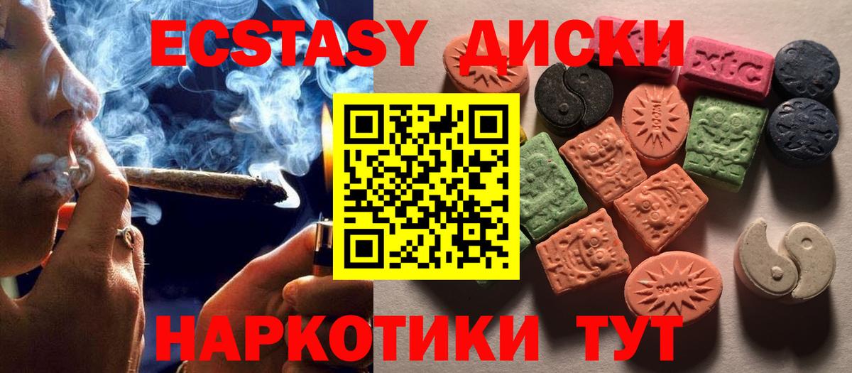 Канск  Ecstasy  ЭКСТАЗИ 280 MDMA  Вход с VPN  Экстази Philipp Plein 