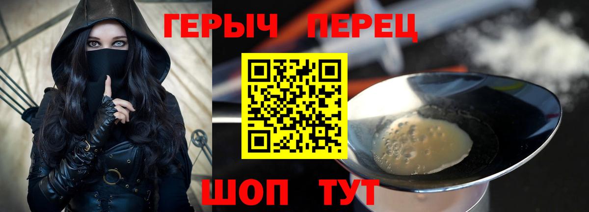 ГЕРОИН Афган  Вход с VPN  Канск 