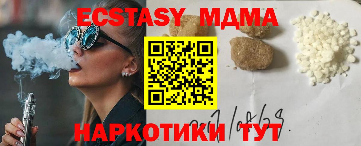 МДМА crystal  МДМА молли  Канск  Вход с VPN 