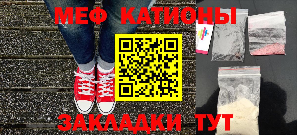 Мефедрон VHQ  МЕФ  Канск  МЯУ-МЯУ  Вход с VPN 