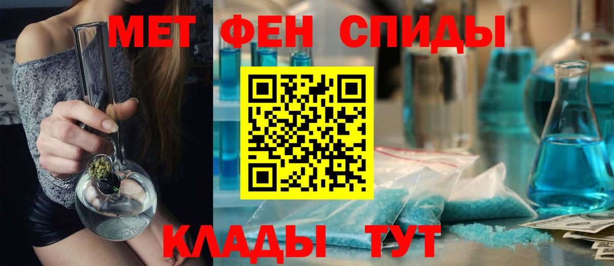Первитин  Вход с VPN  Канск  Метамфетамин пудра 