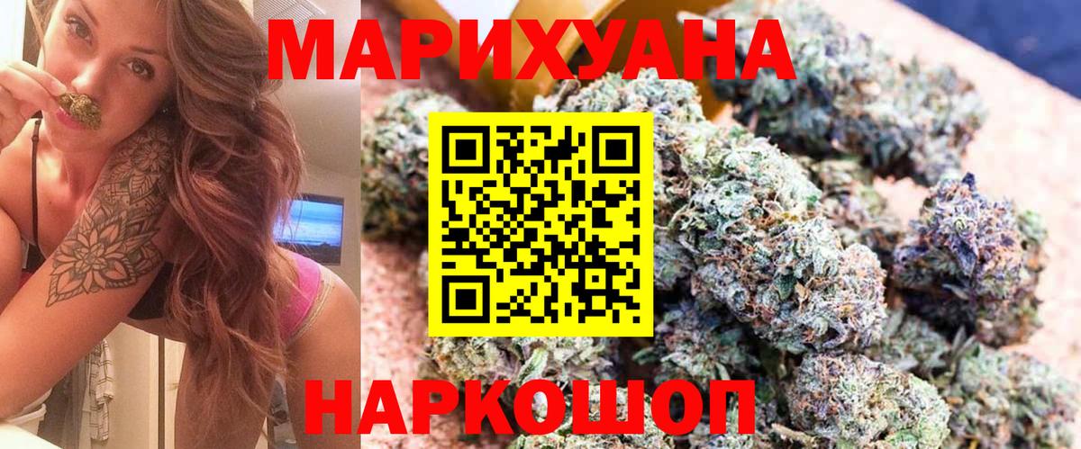 Шишки марихуана VHQ Канск